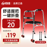 合佳 hejia医用老人助行器拐杖康复辅助残疾人行走锻炼器可折叠助力助步器高度可调四脚防滑带轮带座板