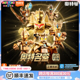 玩具反斗城【新品】积木人奥特曼光辉延续限定礼盒拼装模型玩具男孩 奥特曼-奥特名鉴2025年鉴版65541