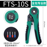 伊莱科（ELECALL）绝缘插针端子压线钳冷压钳多功能端子钳 FTS-10S(0.08-10mm²)