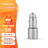 小米车载充电器快充版点烟器一拖二 QC3.0 双USB口输出36W 智能温度控制 5重安全保护  兼容iOS&Android设备