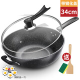 楚歌质优品 麦饭石炒锅不粘锅家用锅铁锅无油烟炒菜锅具电磁炉燃气灶通用 34CM加厚带盖+送木铲洁布+煎蛋器