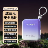 椰贝随身wifi5ghz无限流量2024款随身wifi6充电宝二合一全网通流量移动wifi随身便携式wifi不用拉网线 【升级48小时超长续航】1万毫安电池-纯三元