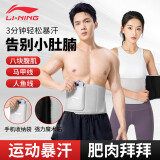 李宁（LI-NING）暴汗护腰带男女运动爆汗束腰带燃跑步脂健身训练运动减肥收腹排汗