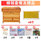 蜂之家蜜蜂蜂箱全套中蜂蜂桶十框煮蜡烘干巢框诱蜂箱杉木养蜂标准箱批发 【7礼】煮蜡箱(散装)+8个中蜂框