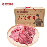 德荣（DERONG） 德荣五香牛肉熟食真空河南特产清真酱卤牛肉黄牛肉健身下酒菜 礼盒装（无汤牛肉200克*8袋）