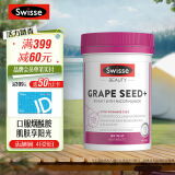 Swisse 葡萄籽烟酰胺片180片/瓶 原花青素VC 淡化色素提亮肌肤 保护皮肤胶原蛋白 热巴同款 澳洲进口