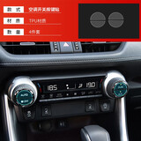 莎米特 适用于丰田荣放rav4装饰 威兰达汽车用品tpu内饰保护膜改装配件 荣放/威兰达-TP空调按键膜