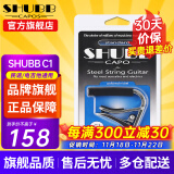 SHUBB夏伯变调夹C1/S1/F1民谣吉他电吉他夹弦器配件金属变调音移调夹子 C1银色亮光（民谣/电吉他款）