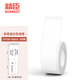 精臣B1/B21/B203/B3S/B31线缆标签机贴纸移动联通电信通信机房旗帜刀型F型尾纤网线logo热敏不干胶打印 02F白色多用途《25*38+40》100张