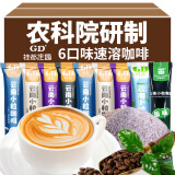 桂都【农科院】蓝山+生椰拿铁+卡布奇诺速溶咖啡三合一云南小粒咖啡粉 卡布奇诺【桂都】 100条