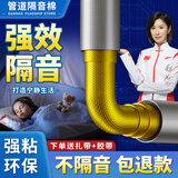 鑫恒宽下水管隔音棉包下水管道吸音棉卫生间厕所排水管隔音消音棉 110型套装1米【隔音棉+阻尼片】