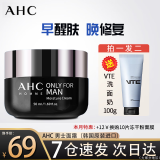 AHC男士面霜乳控油保湿补水擦脸的脸部抹脸油亮肤润肤霜【7仓速发】 AHC男士面霜50ml