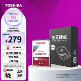东芝（TOSHIBA） 笔记本电脑机械硬盘 SATA接口 轻薄 2.5英寸 1TB【7mm】MQ04ABF100