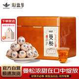 新益号茶叶普洱茶生茶曼松古树茶龙珠陈年老茶云南生普小沱茶礼盒装500g