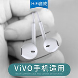 戴为适用vivox9 x20 plus x21x27 x30pro Y9s Z3 S5原装耳机有线控 S1/S1Pro/U1/U3/U3x/Z3i 白色