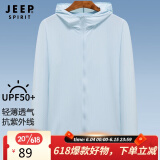 吉普 JEEP 冰丝防晒衣男士夏季户外休闲运动防嗮男装外套轻薄夹克透气连帽皮肤衣服 LB1999 男款浅兰 XL
