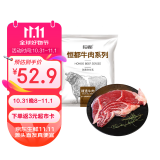 恒都 国产原切牛腱子肉 1kg/袋 冷冻 不含腱子芯 谷饲牛肉