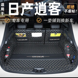 龙马先森新逍客后备箱垫 16-25款日产逍客荣誉真心版改款专用全包围尾箱垫  升级款材料【黑米全包】 16-25款新逍客专用【备注年款】