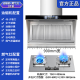 HOTNITACI抽油烟机 新品上市侧吸式油烟机 小户型大吸力免拆抽烟机 免拆卸吸油烟机 烟灶套装家用厨房电器 【烟灶套装】顶配版900双电机+(天然气)鸳鸯九腔