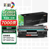 彩格CF280A硒鼓适用惠普hp 400 m425dn m401d硒鼓碳粉盒ce505a硒鼓 2050 2055d/dn 2035n hp05a CF280X硒鼓