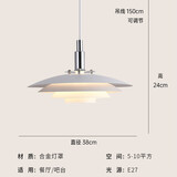 HERMIND 丹麦设计师侘寂风氛围吊灯餐厅灯PH5北欧书房灯火锅饭店飞碟灯具 【白色大号】直径38CM-三色变光