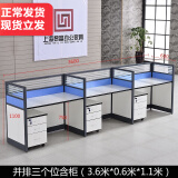 黎富办公家具现代简约屏风办公桌椅员工工作位组合职员办公电脑桌 并排三个位含柜3.6米*0.6米*1.1米