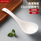 美厨（maxcook）汤勺饭勺 陶瓷汤勺餐勺 日式汤匙勺子 9英寸单只装 纯白MCCU5176