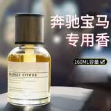 战舵（ZHANDUO）车载香薰高级感香氛香水摆件男士高档持久淡香汽车内饰ll 佛罗伦萨（中香）【160ML】