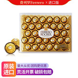 费列罗 巧克力 原装进口金莎杂莎节日福利 情人年货节生日礼物送男/女友 T32粒金莎礼盒装400g