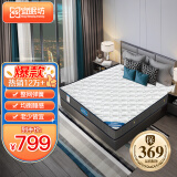 宜眠坊（ESF）床垫 弹簧床垫 软硬适中 J01 1.5*1.9*0.2米