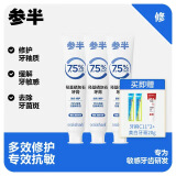 oralshark羟基磷灰石密集修护牙膏护理含氟抗敏修护300g+2支牙刷1支20g牙膏