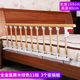可折叠婴儿防摔掉床护栏老人儿童通用宿舍围栏1.8米2米大床边挡板 黄木纹色全金属11档40高 3个底座安装板 一个护栏