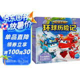 超级飞侠环球历险记第14季 套装全6册彩绘注音版 动画片绘本图画故事书幼儿园卡通书籍拼音