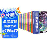 斗罗大陆3龙王传说漫画1-23册 套装共23本