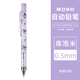 蜻蜓日本Tombow蜻蜓mono自动铅笔摇摇出铅带橡皮替芯低重心小学生绘图画画考试活动铅自动笔限定复古色 【新款三丽鸥】库洛米