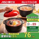 爱仕达（ASD）砂锅煲汤锅家用耐高温干烧陶瓷炖锅3.5L浅汤煲仔饭沙锅燃气灶专用