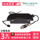 SKYSONIC天音拾音器民谣吉他拾音器打板加振加震 T-903