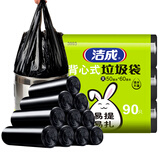 洁成 垃圾袋背心加厚大号手提家用50*60cm塑料袋 黑色90只【优质PE】