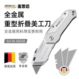 麦思德（MASTERPROOF）重型全金属美工多功能折叠电工刀开箱美工刀工具刀壁纸刀带3刀片