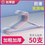 宜思家（YISIJIA）成人衣架 加粗加厚加长大人衣架挂撑家用晾晒冬天衣服架 北欧蓝40厘米 凹槽【防滑无痕】 50个装