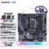 技嘉（GIGABYTE）魔鹰X B760M GAMING X AX 主板DDR5支持CPU 1360013700KF Intel B760 LGA 1700