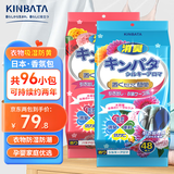 KINBATA樟脑丸衣柜驱虫防霉球衣柜香薰包宿舍防潮干燥剂96包
