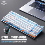 狼蛛（AULA）机械键盘无线/蓝牙/有线三模F 87键键盘炫彩灯效侧刻键线分离电竞游戏吃鸡键盘台式笔记本电脑通用 青轴三模键盘+无线鼠标 三模高特