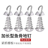 曦途（XITU）鱼骨地钉户外栈道甲木板伞型弹簧钉帐篷天幕固定防风绳露营配件 带弹簧/带挂扣（银色4个）