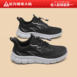 足力健防滑老人鞋男2025秋季新款爸爸鞋透气网面鞋户外休闲运动跑鞋