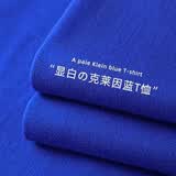 新疆棉重磅厚实不透纯棉短袖T恤男纯色宽松大码打底衫上衣 克莱因蓝-【超重磅厚实不透】 L建议140-170斤