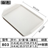 天城一品 长方形密胺塑料托盘 密胺盘塑料茶盘茶具配件茶盘茶托可定制logo 宽边白色