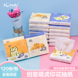 SUNDE印花抽纸纸巾小包便携车载亲肤柔软创意卡通儿童学生可爱餐巾纸 萌虎系列 4层 30抽*12包