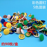 彩色图钉软木板钉子墙钉按钉创意小图钉照片墙小钉子争创