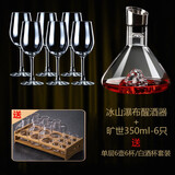 SingLe派 红酒杯套装醒酒器分酒壶欧式红酒杯架家用水晶玻璃高脚葡萄酒杯 旷世6只+冰山瀑布醒酒器-送【白酒6壶6杯套装】